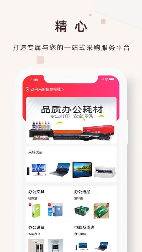 精采天添商城正版