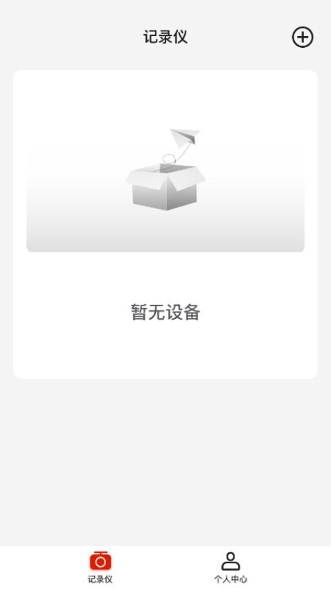 华智行官方版