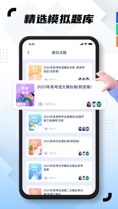 学易通官网版