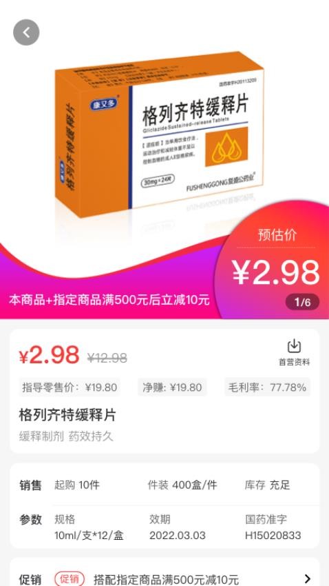 药百万官方版