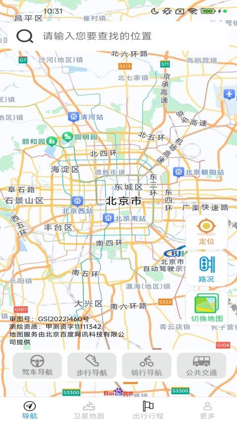 智享实况地图免费版
