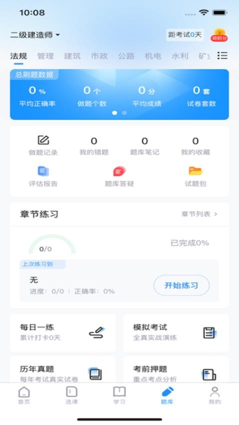 博闫教育手机版
