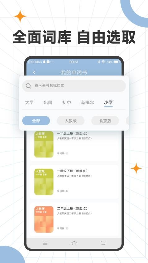 爱背单词专业版官方版