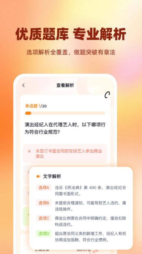 过er手机版