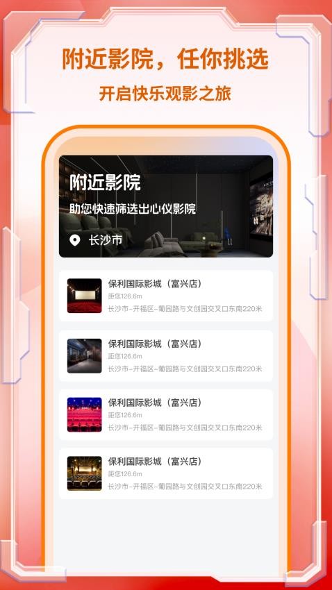 淘电影票软件