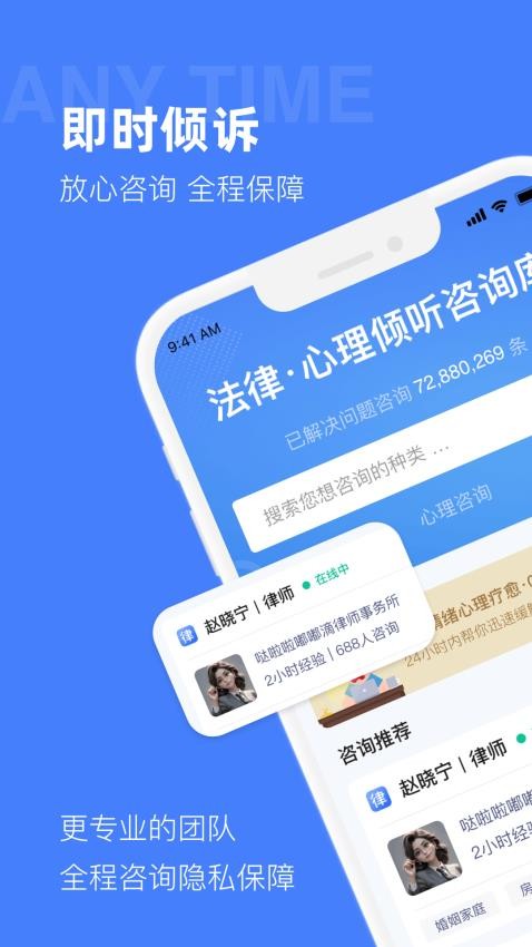 诉心倾语app