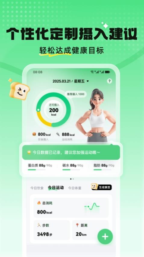 见康星app