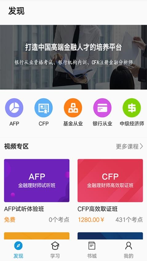 中天睿金培训客户端