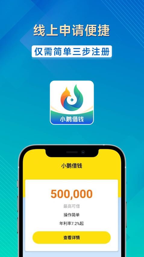 融e贷分期官网版