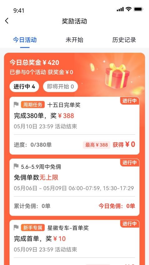 江南随行客户端