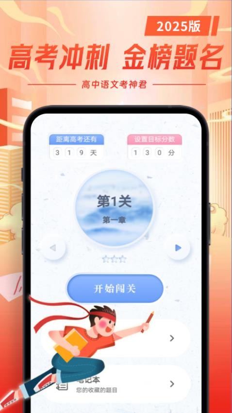 高中语文最新版