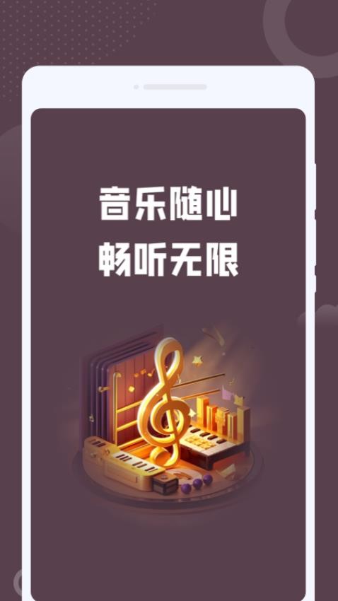 嗨趣音乐最新版