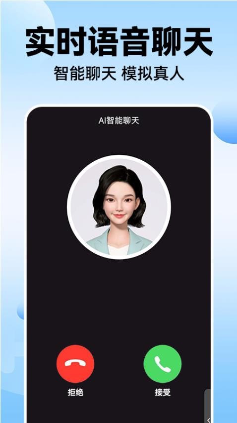 DeepAI对话助手app