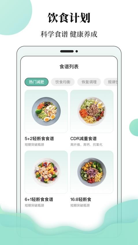 体重日记本软件