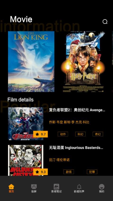 荐片追剧达人官方版