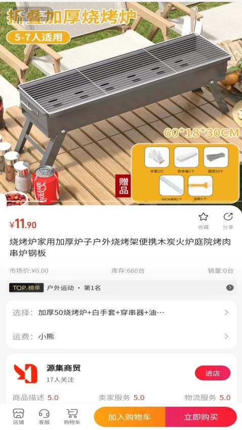 首信商城官方版