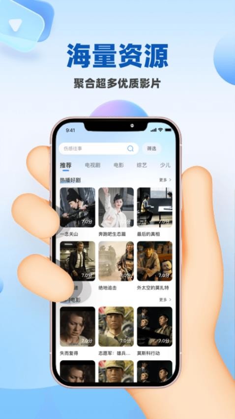 酷看影视大全官方版