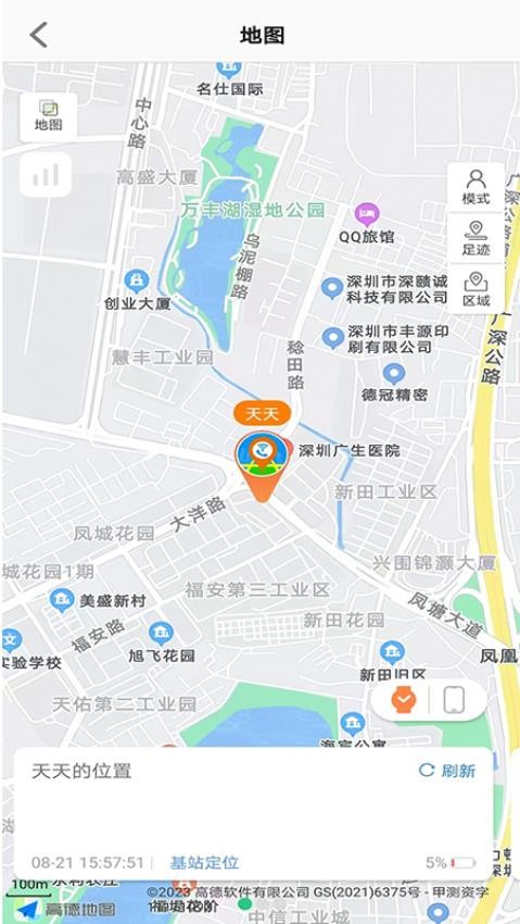 智天使官方版