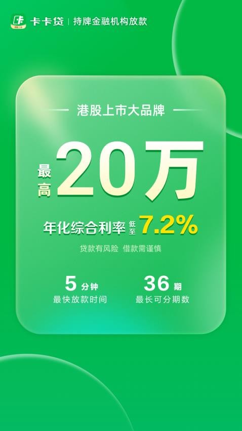 维信卡卡贷最新版