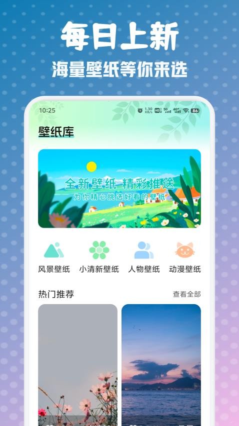 龙神壁纸免费版