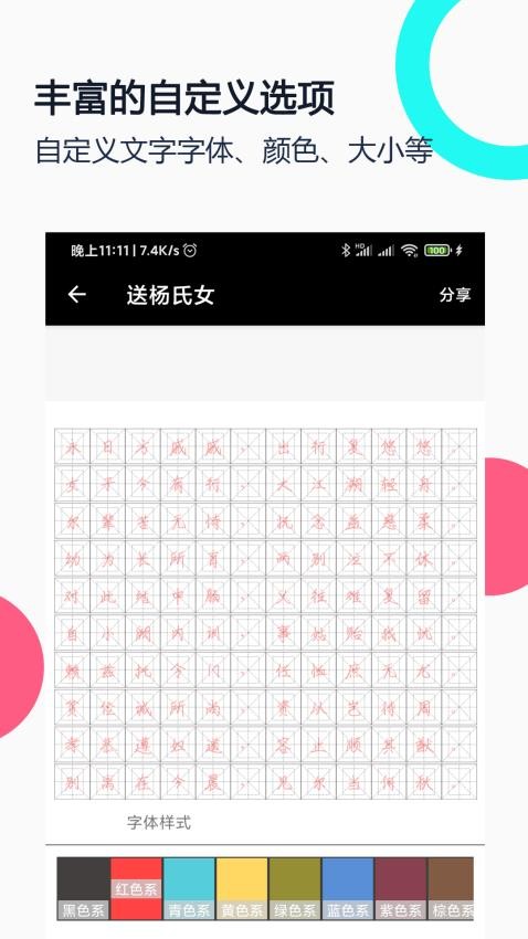钢笔字帖免费版