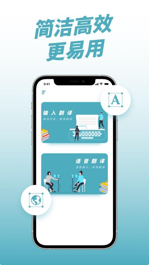 柬埔寨翻译免费版