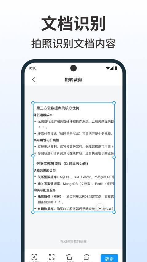 word编辑手机文档免费版