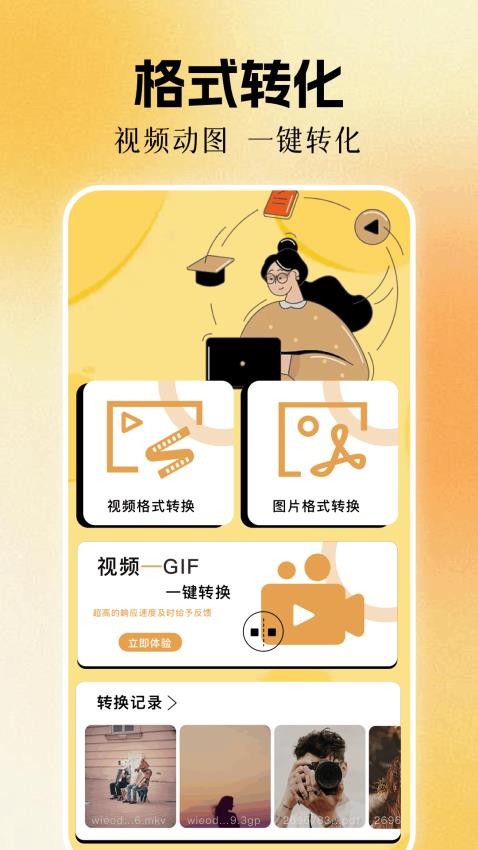 烟火视频最新版