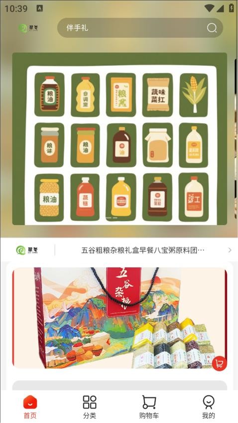 翠冬优品客户端