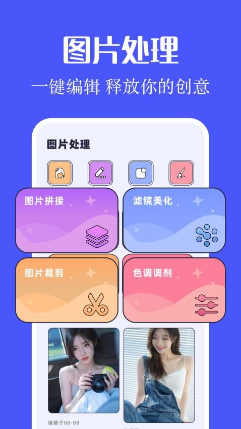画质怪兽官方正版