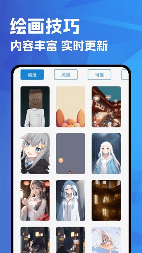 Paiter安卓版