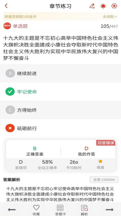 导游证考试真题库官方版