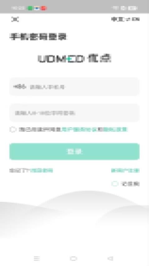 UD Health官方版