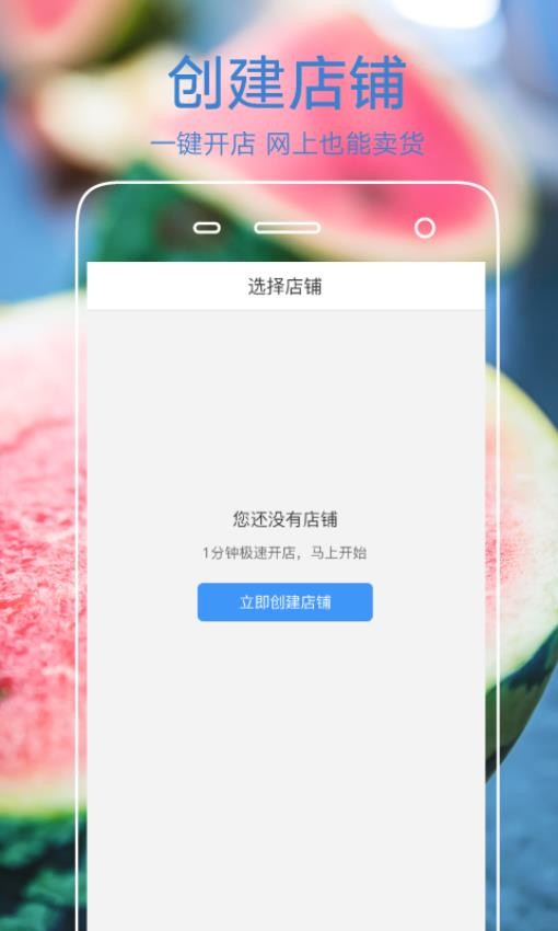 果星云商家版客户端