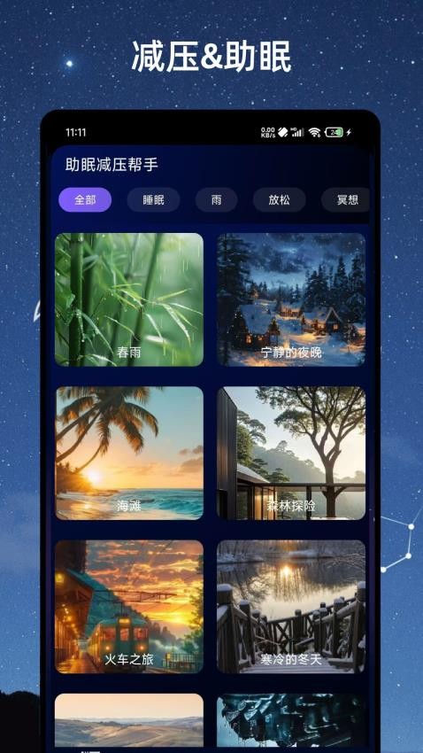 催眠大师免费版