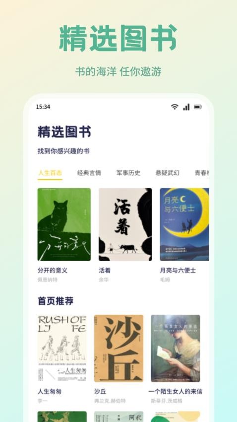 书痴阅读手机版