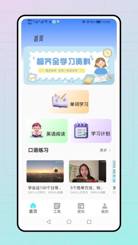 英语听力大全官方版