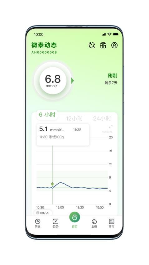 微泰动态官网版