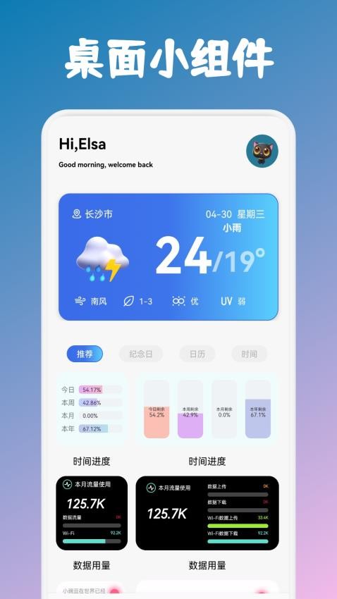 竹函工具箱手机版