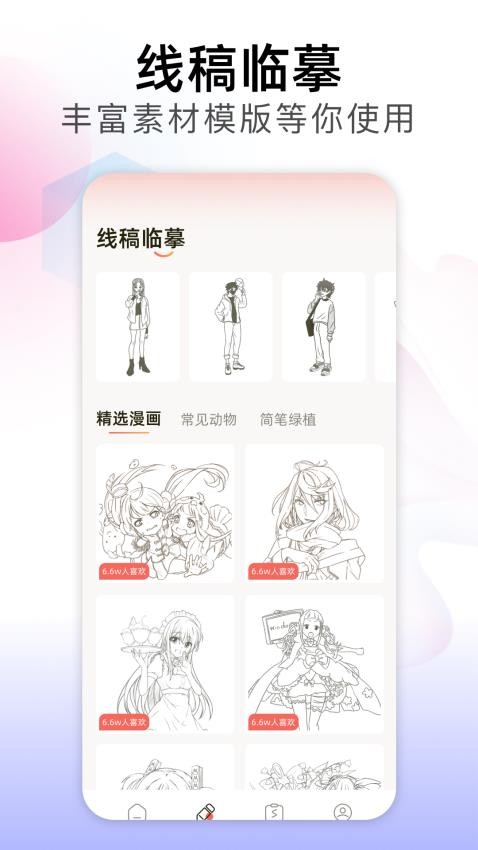 prcorcte绘画手机版