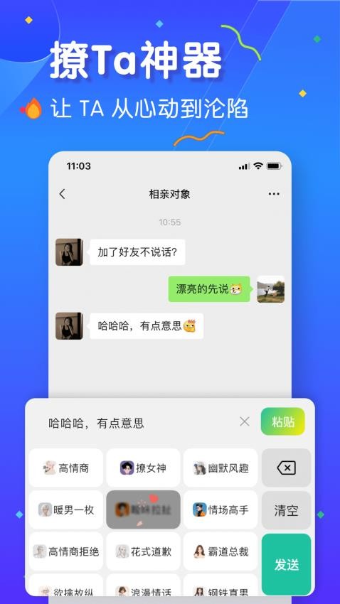 恋爱键盘