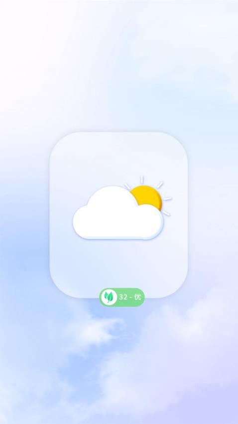 天气预报实时预警管家官方版