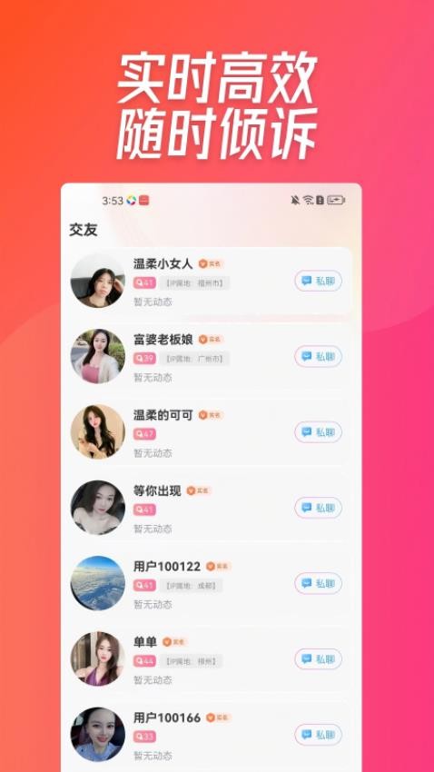 给缘免费版