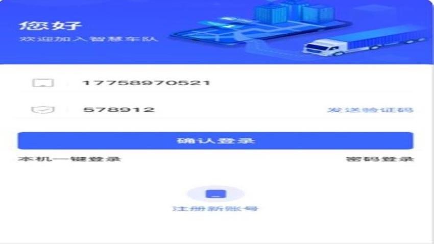 至简管车最新版