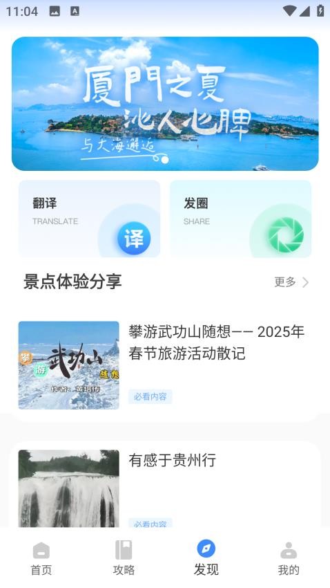 悠哉旅游网官网版