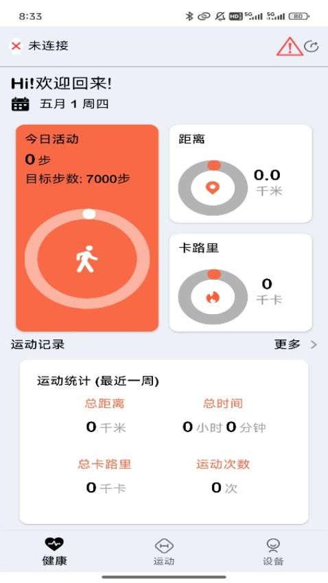 ZDfit官方版