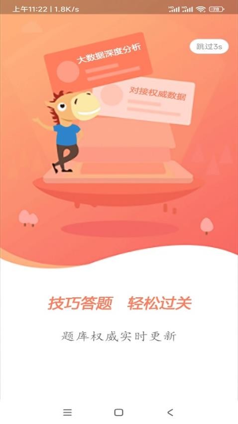摩托车科目一科目四免费版