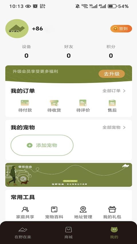 在野在楽官网版