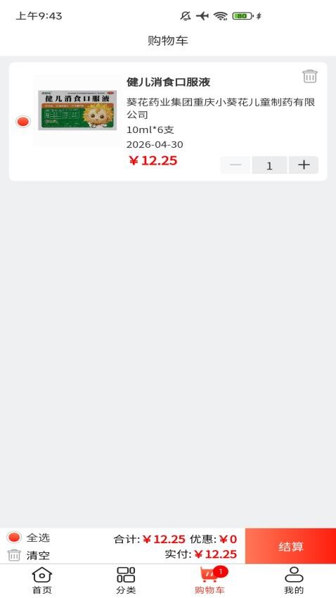 药佩奇app