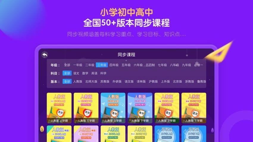 中小学辅导班HD免费版